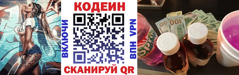 нарко площадка клад  Унеча  Кодеиновый сироп Lean Purple Drank 