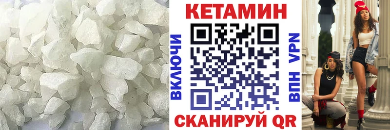 Кетамин ketamine  наркота  Унеча 