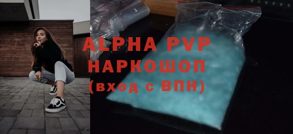 стафф Балахна