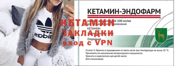 стафф Балахна