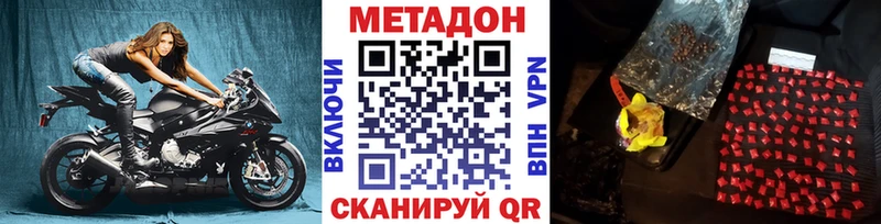 МЕТАДОН белоснежный  Унеча 